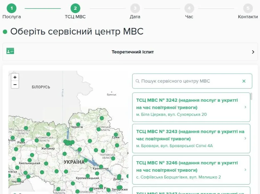 Список сервісних центрів у черзі: ТСЦ 3242 у Білій Церкві, 3243 у Броварах і 3246 у Софіївській Борщагівці з позначкою «надання послуг в укритті на час повітряної тривоги»