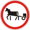 Этот дорожный знак прогон скота: