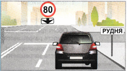 Разрешается ли водителю автомобиля движение со скоростью 70 км/ч после проезда места, где расположены дорожные знаки?