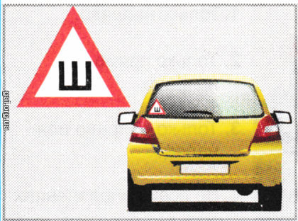 Этот опознавательный знак устанавливается на транспортные средства: