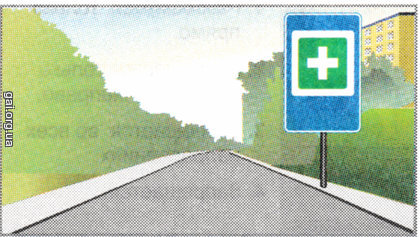 Изображенный дорожный знак информирует о расположении: