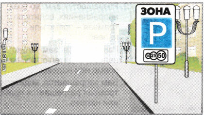 Зображена табличка з дорожнім знаком інформує проте, що стоянка: