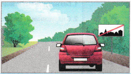 З якою максимальною швидкістю дозволяється рух водію автомобіля після проїзду цього дорожнього знака?