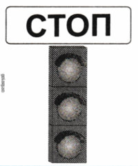 Изображенный знак указывает место на перекрестке, где водитель должен остановить транспортное средство: