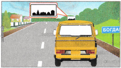 З якою максимальною швидкістю дозволяється рух водієві мікроавтобуса після проїзду дорожнього знака на білому фоні?