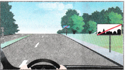 С какой максимальной скоростью разрешается Правилами движение после проезда дорожного знака на белом фоне до дорожного знака на синем фоне?