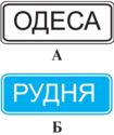 Разрешается ли остановка с левой стороны на дорогах, обозначенных данными дорожными знаками?