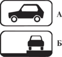 Яка з даних табличок поширює дію дорожнього знака «Місце для стоянки» на легкові автомобілі, а також на вантажні автомобілі з дозволеною максимальною масою до 3,5 т?