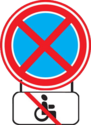 Разрешается ли водителю-инвалиду, управляющему автомобилем, обозначенным опознавательным знаком «Инвалид», остановиться в зоне действия данного дорожного знака с табличкой?
