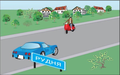 З якою максимальною швидкістю дозволяється рух мотоциклів на ділянці дороги, позначеній даним дорожнім знаком?