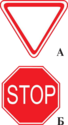 Чем различаются между собой дорожные знаки «Уступить дорогу» и «Проезд без остановки запрещён»?