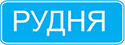 С какой максимальной скоростью разрешается движение автобусам (микроавтобусам), осуществляющим перевозки организованных групп детей на участках дорог, обозначенным данным дорожным знаком?