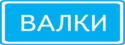 С какой максимальной скоростью разрешается движение грузовых автомобилей с разрешённой максимальной массой не более 3,5 т на участках дорог, не отнесённых по условиям движения к «дорогам для автомобилей» и обозначенных данным дорожным знаком?