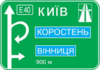 На какой дороге устанавливается данный дорожный знак?