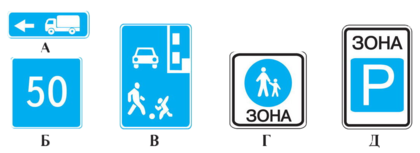Какие из данных дорожных знаков не вводят каких-либо ограничений или требований, а только рекомендуют водителю выполнить определённые действия?