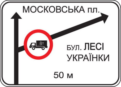 Какая информация заложена в данном дорожном знаке?