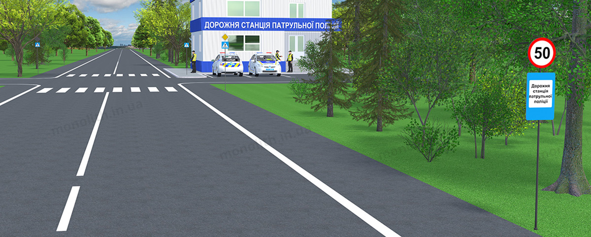 ПДР: дорожня станція патрульної поліції ПДР: дорожня станція патрульної поліції