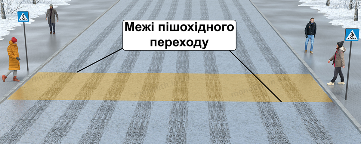 ПДР: пішохідний перехід ПДР: пішохідний перехід