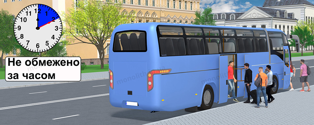 ПДР: зупинка ПДР: зупинка