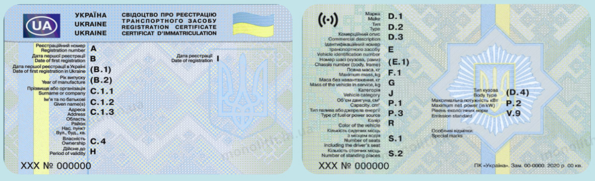 ПДР: технічний талон ПДР: технічний талон