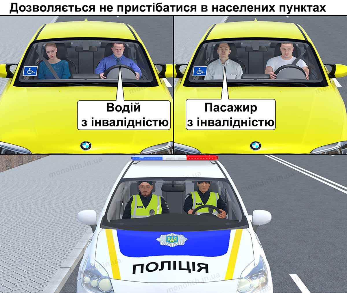ПДР: засоби пасивної безпеки ПДР: засоби пасивної безпеки