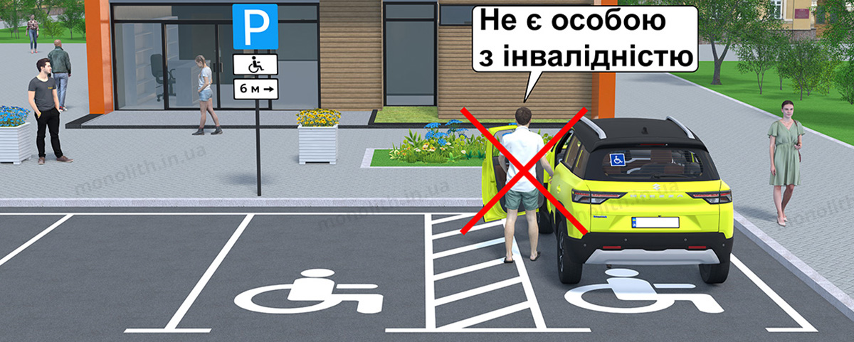 ПДР: водієві забороняється користуватися розпізнавальним знаком Водій з інвалідністю за відсутності у водія чи пасажира документів ПДР: водієві забороняється користуватися розпізнавальним знаком Водій з інвалідністю за відсутності у водія чи пасажира документів