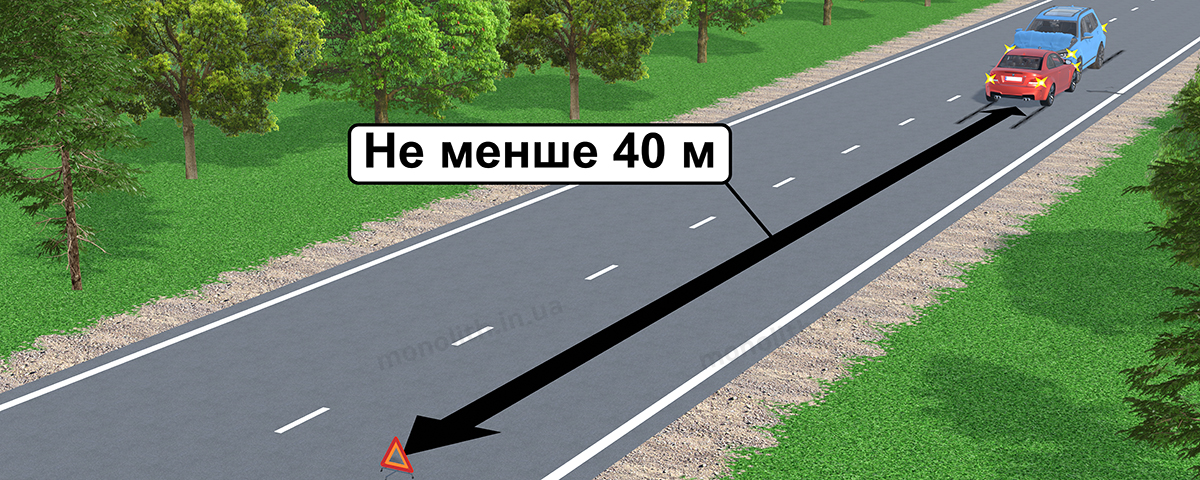 ПДР: знак аварійної зупинки при ДТП ПДР: знак аварійної зупинки при ДТП