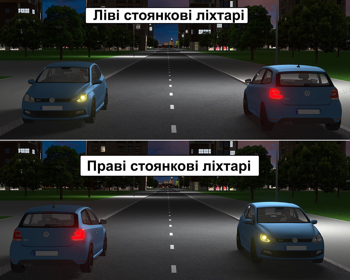 ПДР: на ТЗ повинні бути включені габаритні або стоянкові ліхтарі ПДР: на ТЗ повинні бути включені габаритні або стоянкові ліхтарі