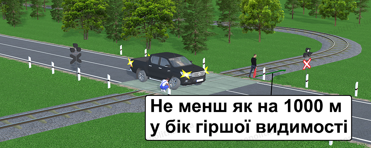 ПДР: вимушена зупинка на залізничному переїзді ПДР: вимушена зупинка на залізничному переїзді