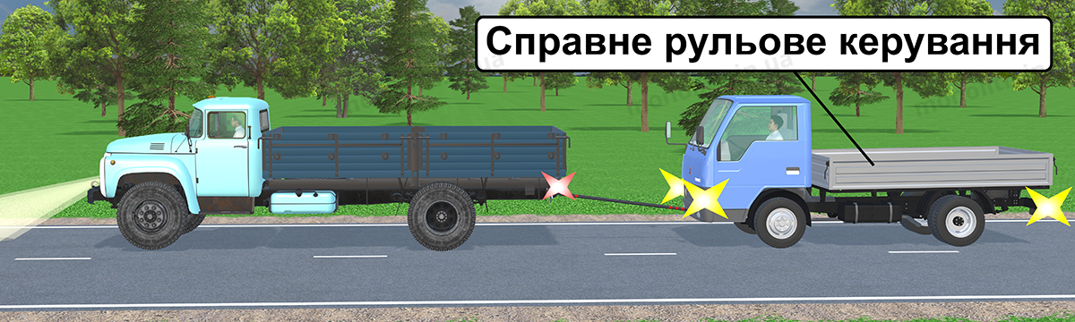 ПДР: буксирування із застосуванням жорсткого або гнучкого зчеплення