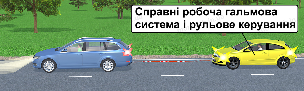 ПДР: буксирування із застосуванням жорсткого або гнучкого зчеплення