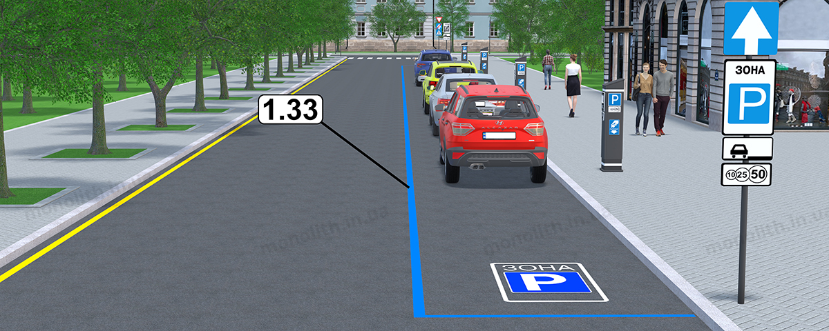 ПДР: Горизонтальна розмітка 1.33