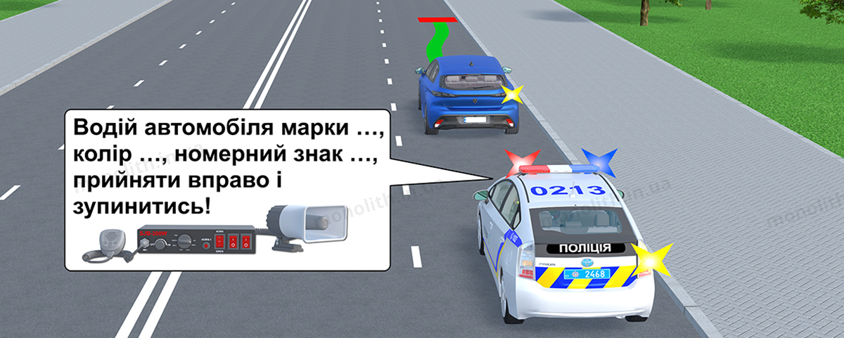 ПДР: гучномовець ПДР: гучномовець