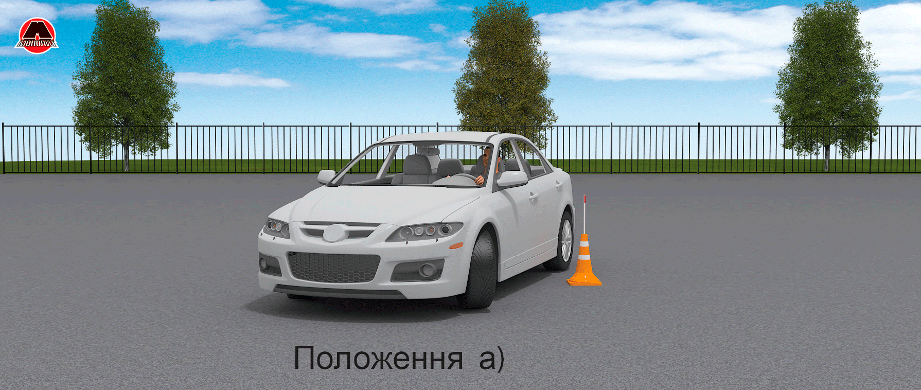 Колеса находятся в повороте
