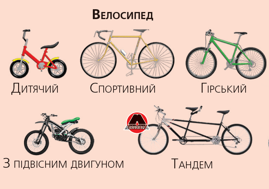 Велосипеды