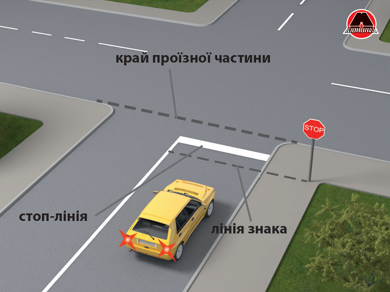 Проезд без остановки запрещён