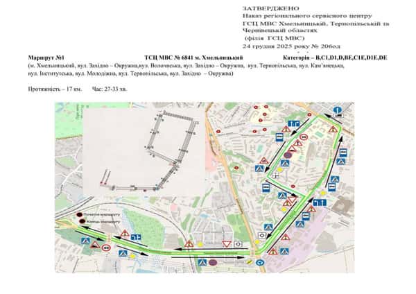 Схема маршруту №1, ТСЦ №6841