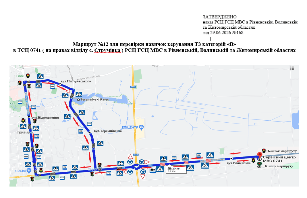 Схема маршруту №12, ТСЦ №0741