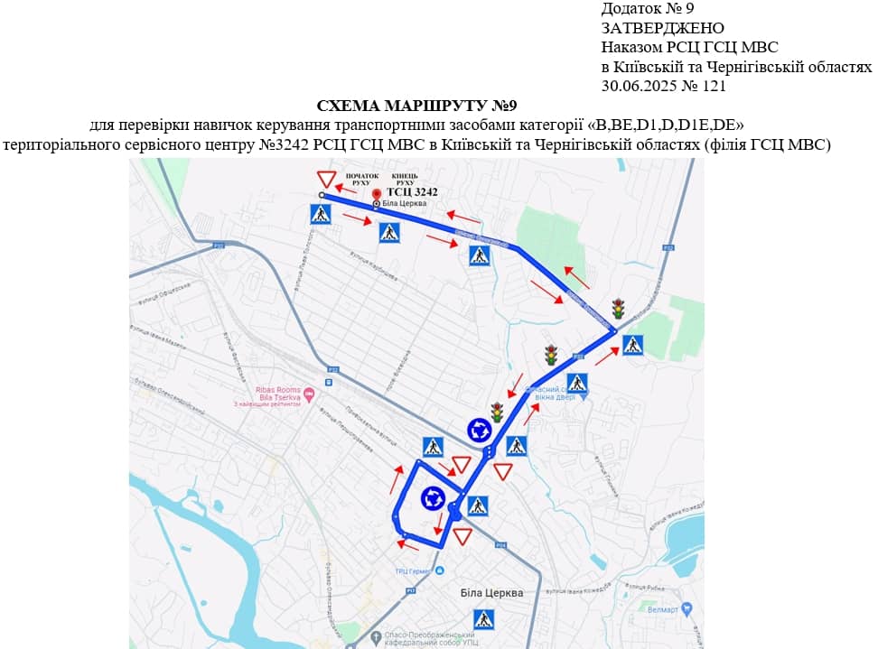 Схема маршруту №9, ТСЦ №3242