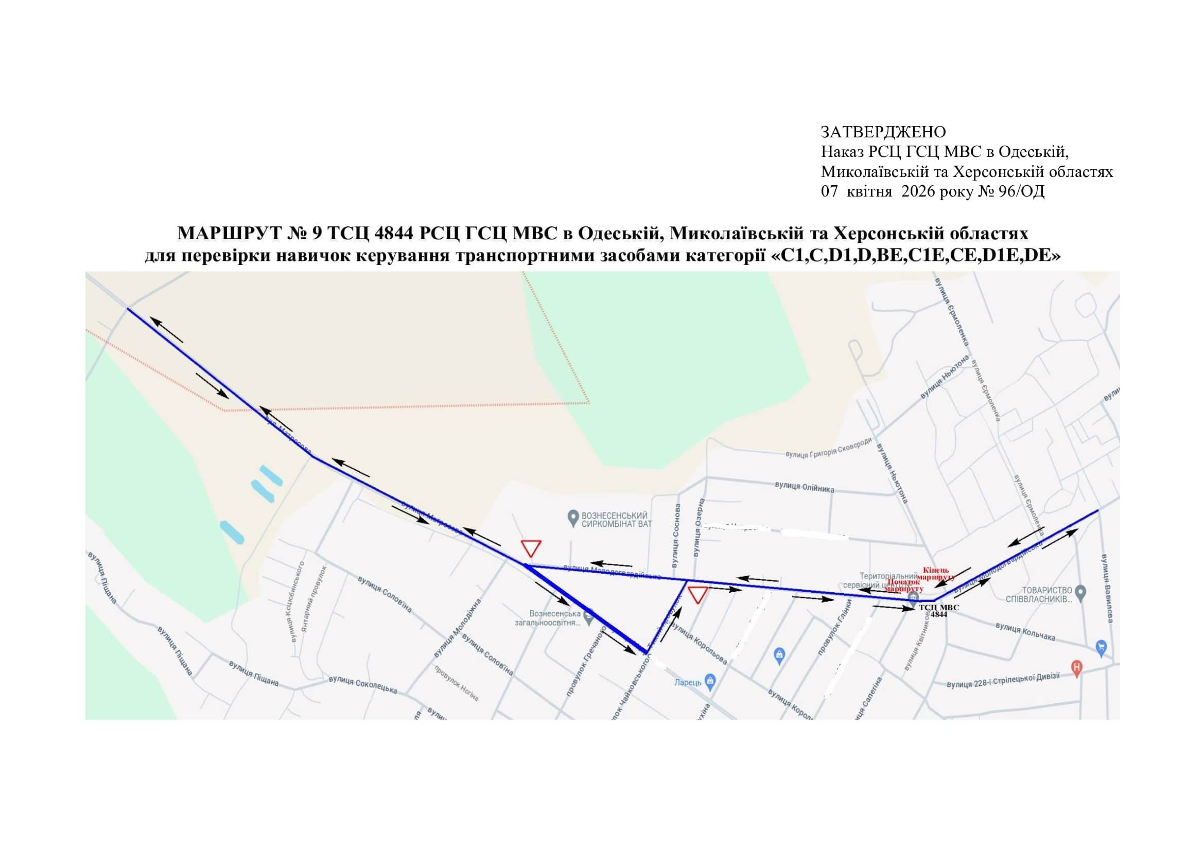 Схема маршруту №9, ТСЦ №4844