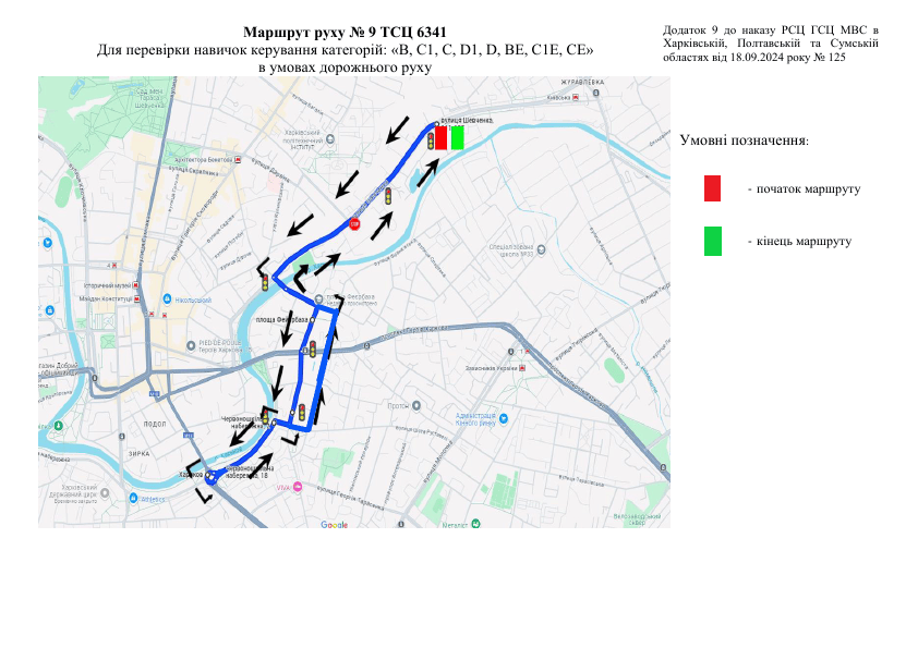Схема маршруту №9, ТСЦ №6341