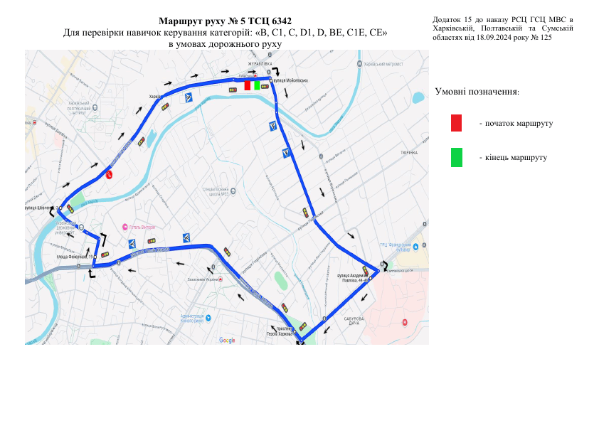 Схема маршруту №5, ТСЦ №1