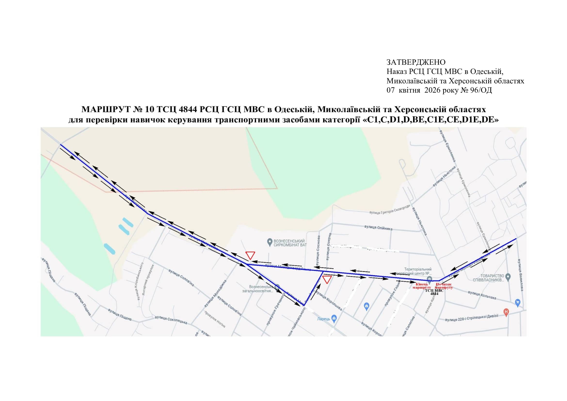 Схема маршруту №10, ТСЦ №4844