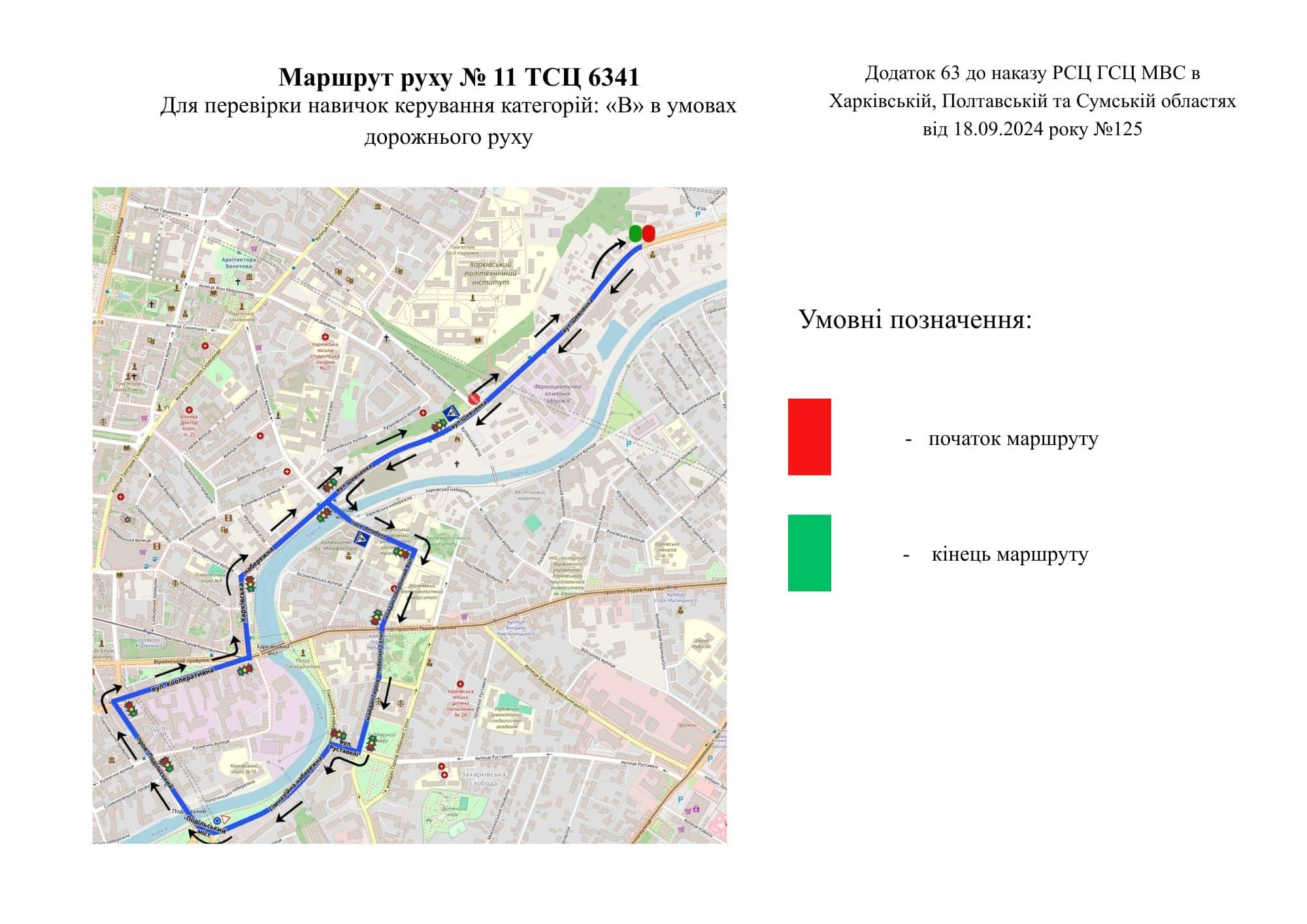 Схема маршруту №11, ТСЦ №6341