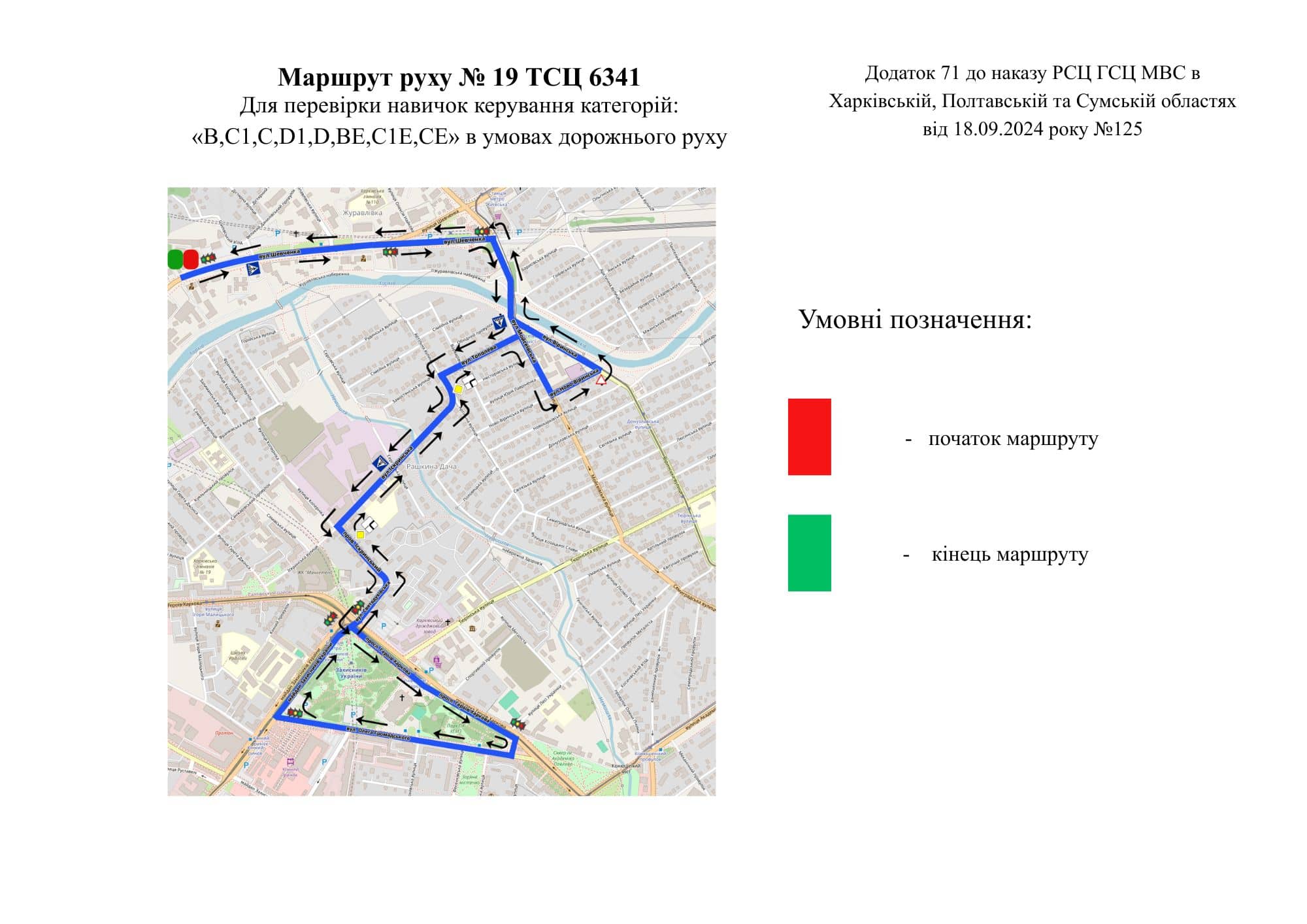 Схема маршруту №19, ТСЦ №6341