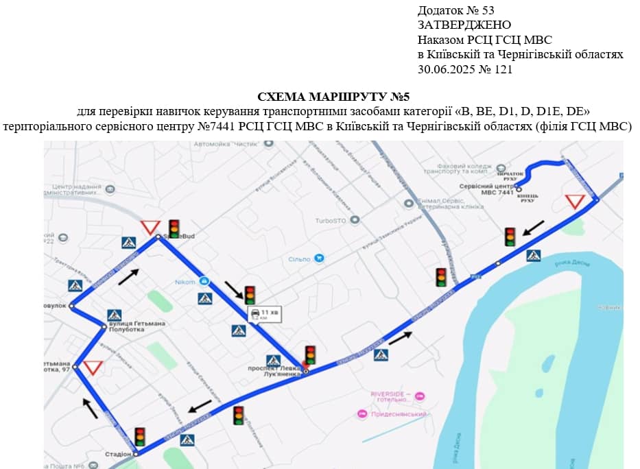 Схема маршруту №5, ТСЦ №7441