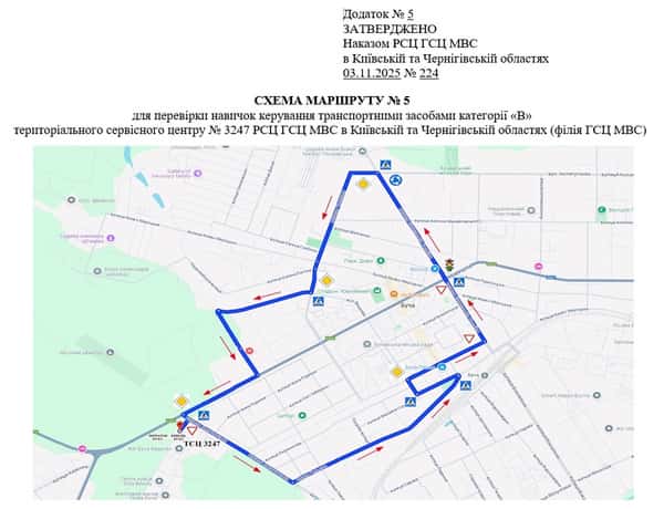 Схема маршруту №5, ТСЦ №3247
