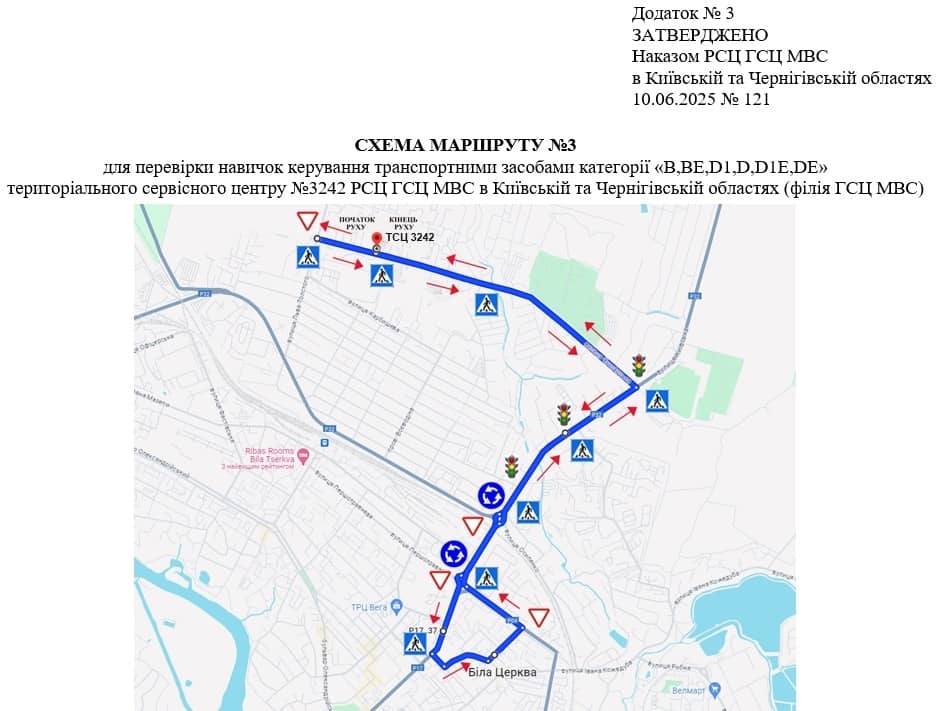 Схема маршруту №3, ТСЦ №3242