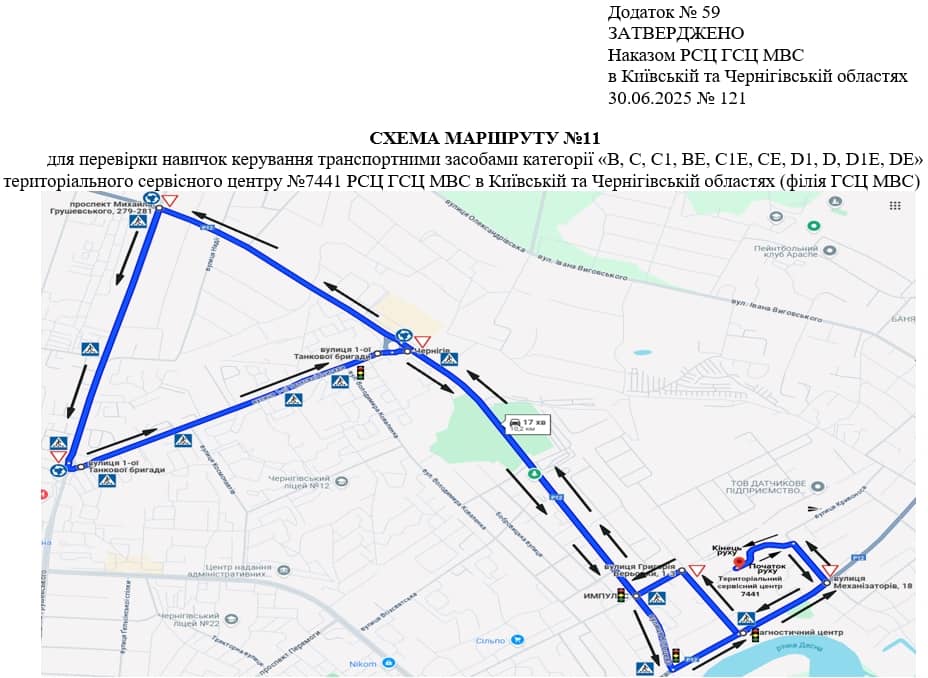Схема маршруту №11, ТСЦ №7441