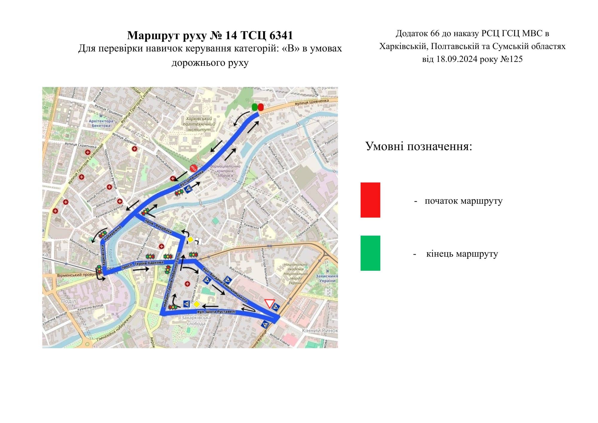 Схема маршруту №14, ТСЦ №6341